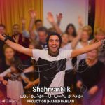 دانلود آهنگ جدید شهریار نیک به نام جذاب